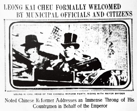 梁啟超與近代華僑華人 實業(yè)興邦的紐帶與先驅(qū)