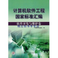 軟件工程與開發(fā)項目管理 驅(qū)動計算機(jī)軟件開發(fā)及銷售成功的雙引擎