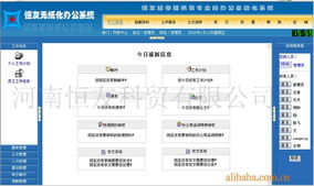 河南恒友科貿(mào) 引領(lǐng)計(jì)算機(jī)軟件開(kāi)發(fā)與銷售的前沿