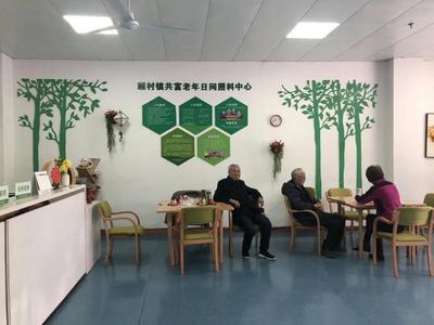 康養、居安、食惠 探訪寶山顧村鎮養老服務，看老人如何安享幸福晚年