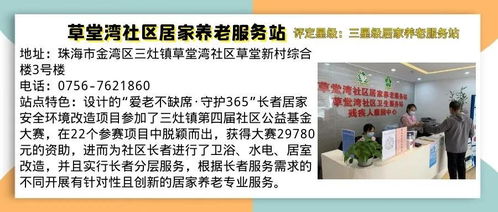 織密養老服務網，托起幸?！跋﹃柤t”
